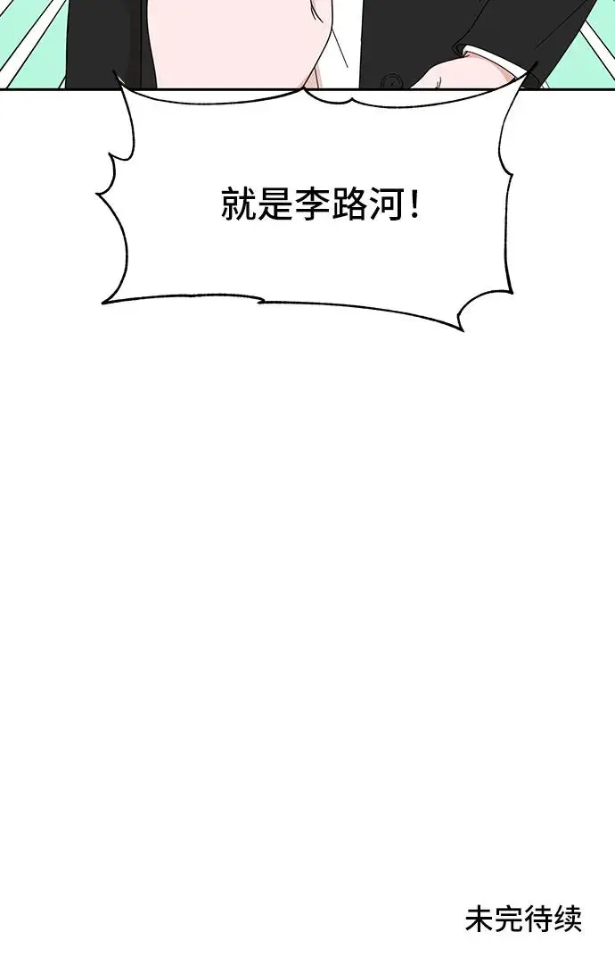 第56话 第60页