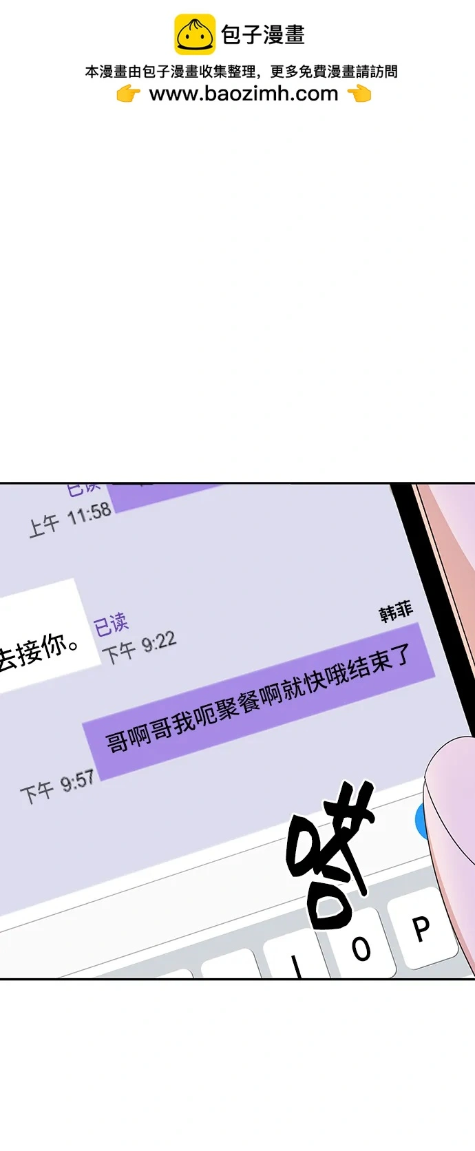 第55话 第2页