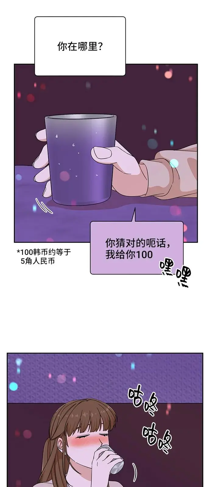 第55话 第6页