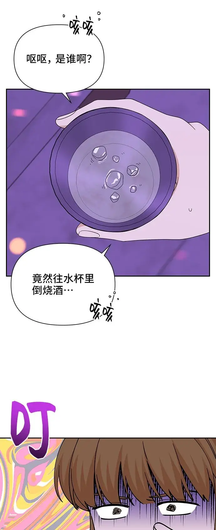 第55话 第8页