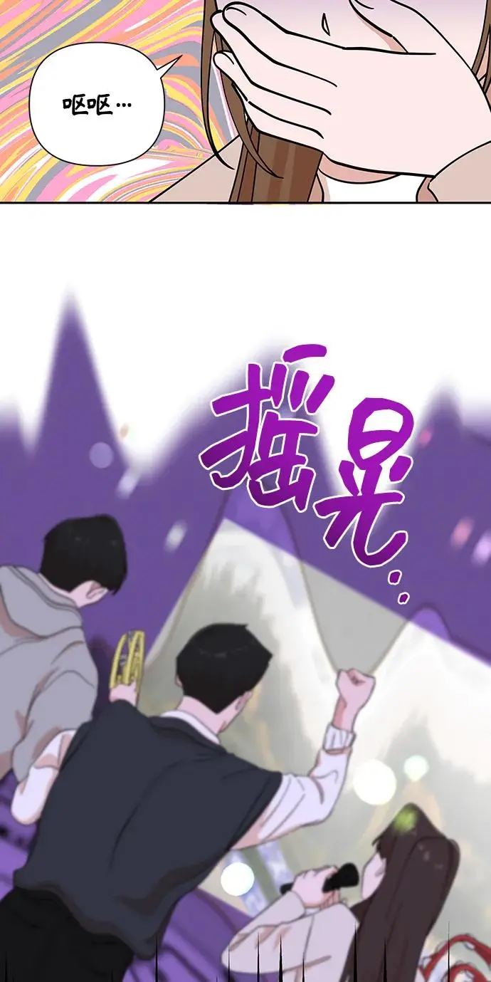第55话 第9页