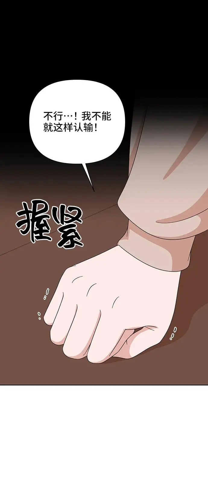 第55话 第11页