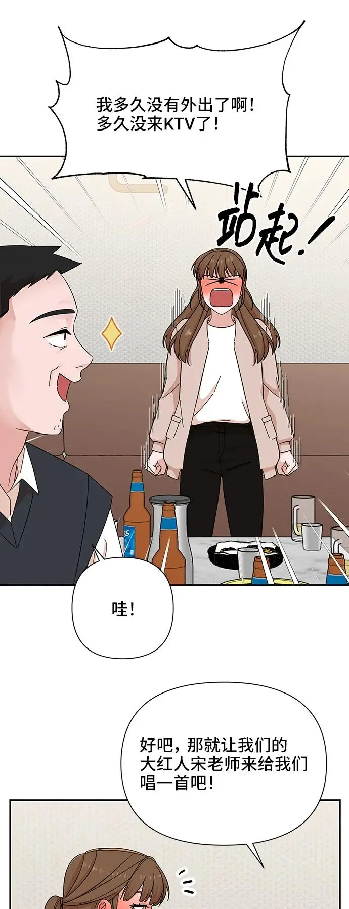 第55话 第12页