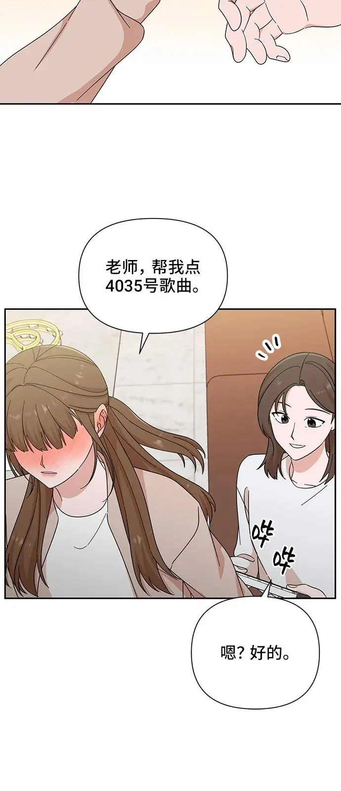 第55话 第14页