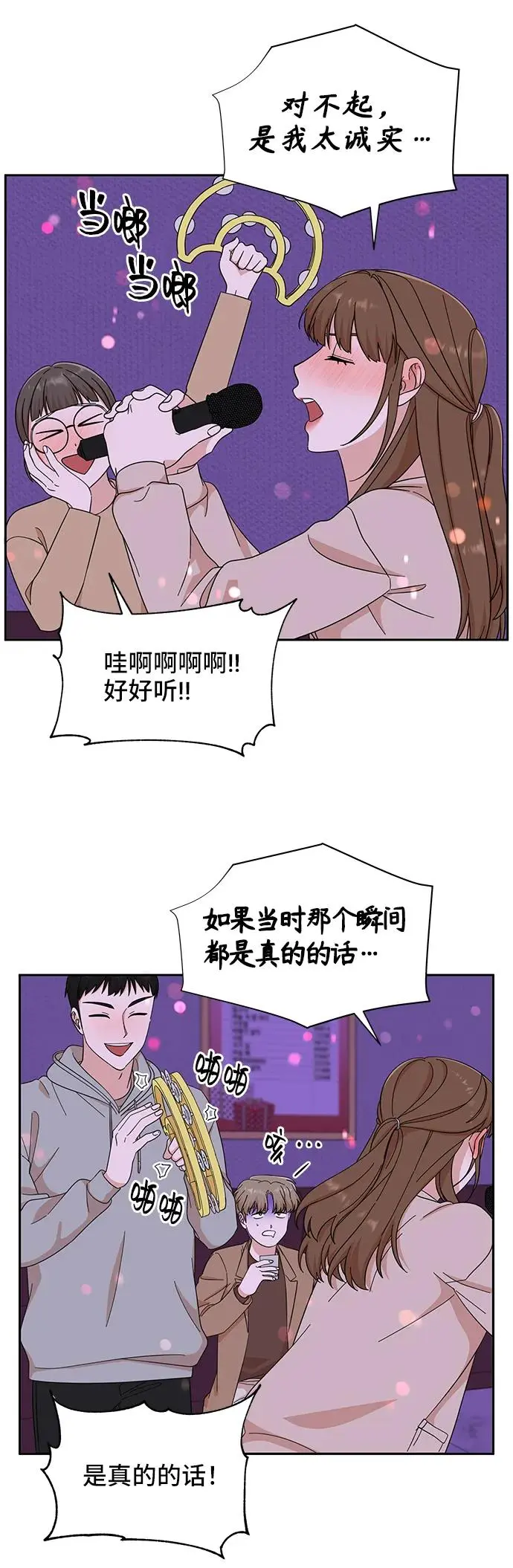 第55话 第16页