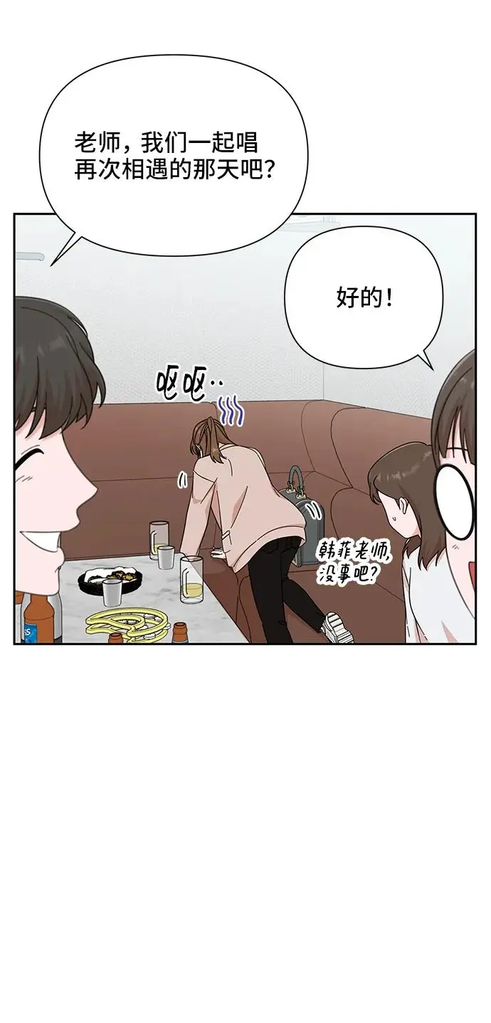 第55话 第20页