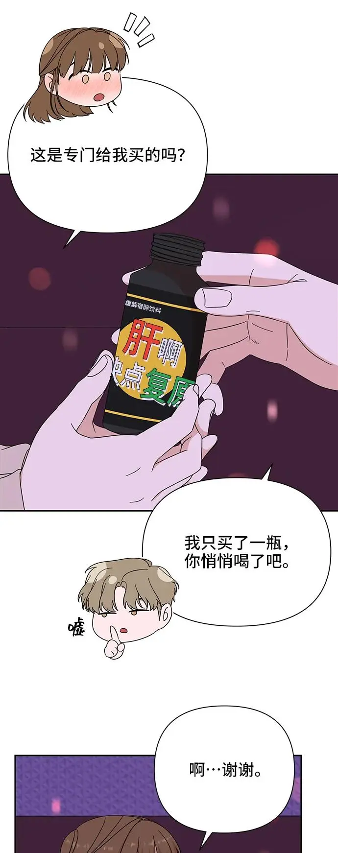 第55话 第23页
