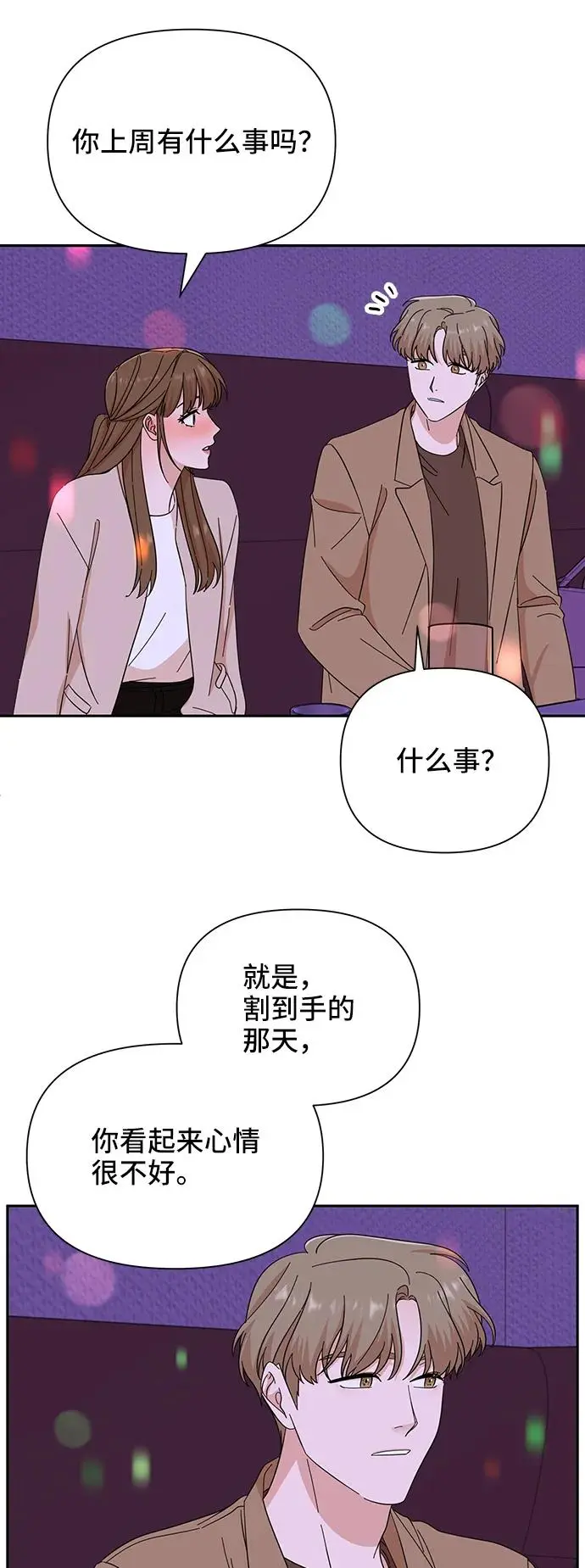 第55话 第28页
