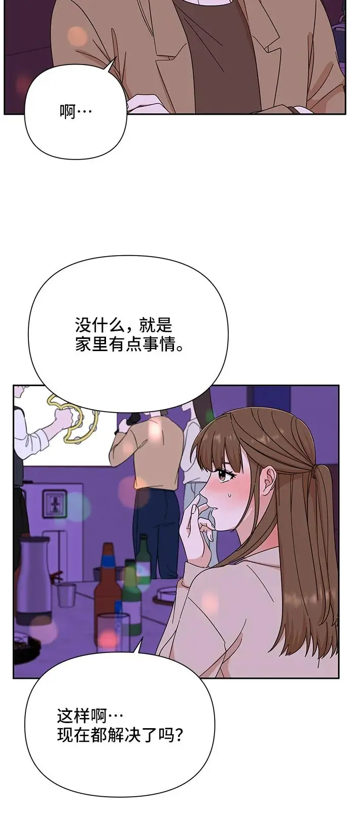 第55话 第29页