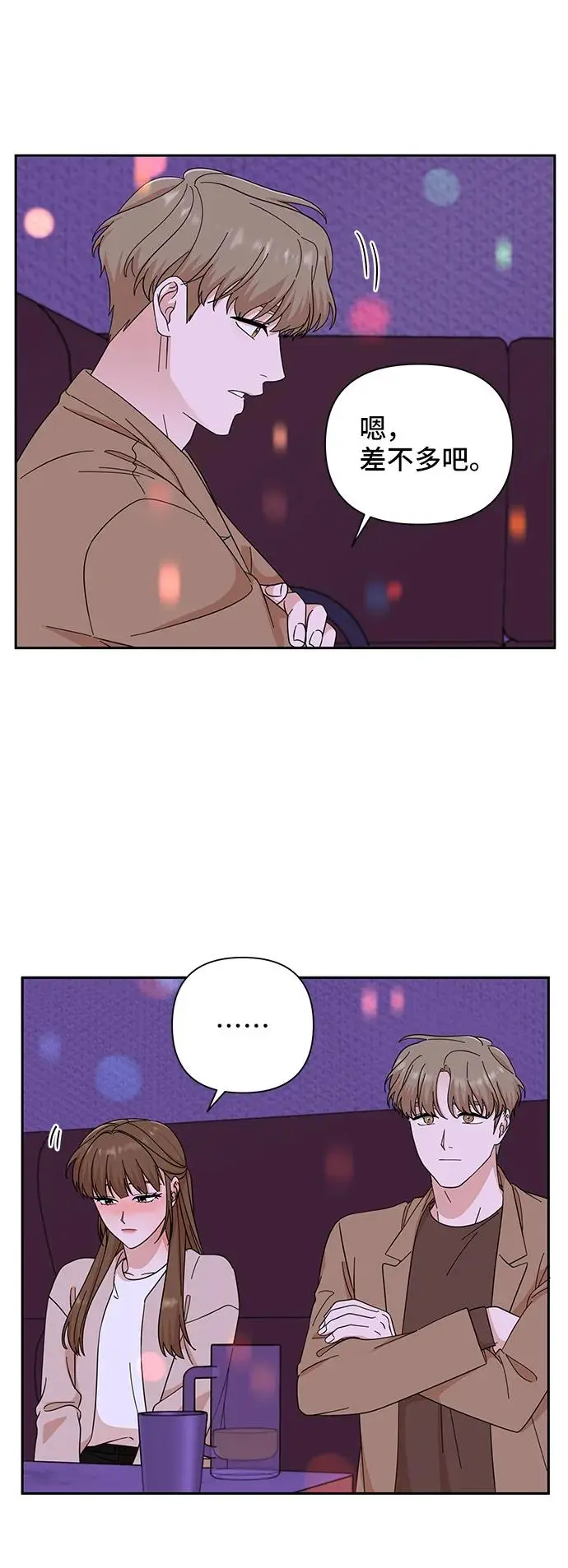 第55话 第30页