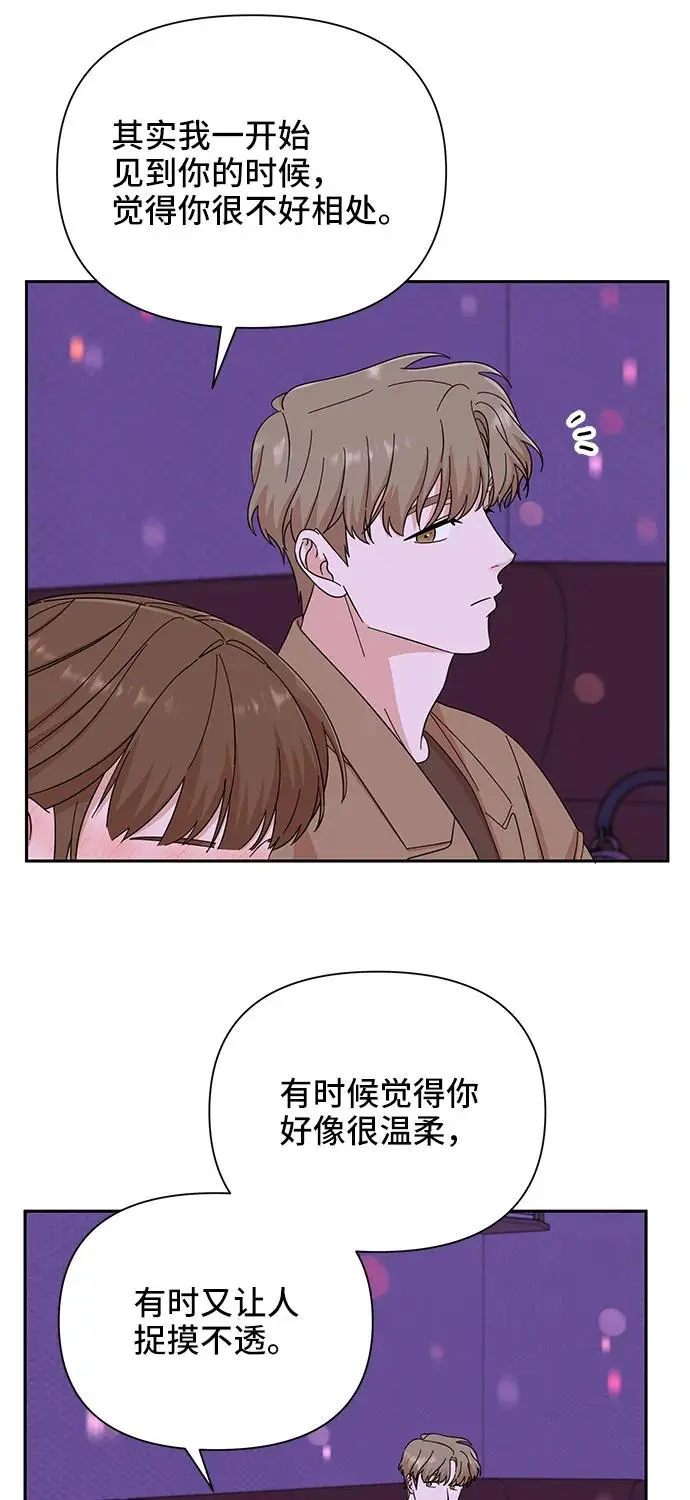 第55话 第31页