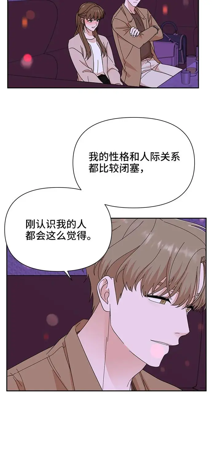 第55话 第32页