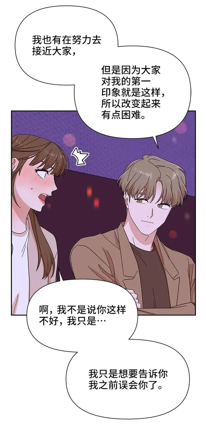第55话 第33页
