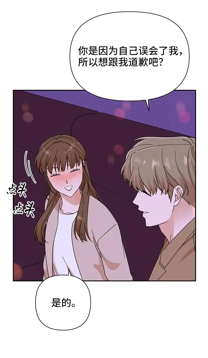 第55话 第35页
