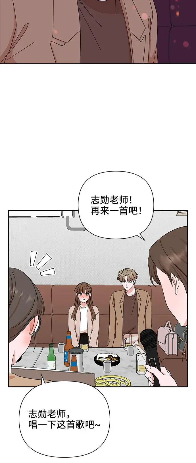 第55话 第38页