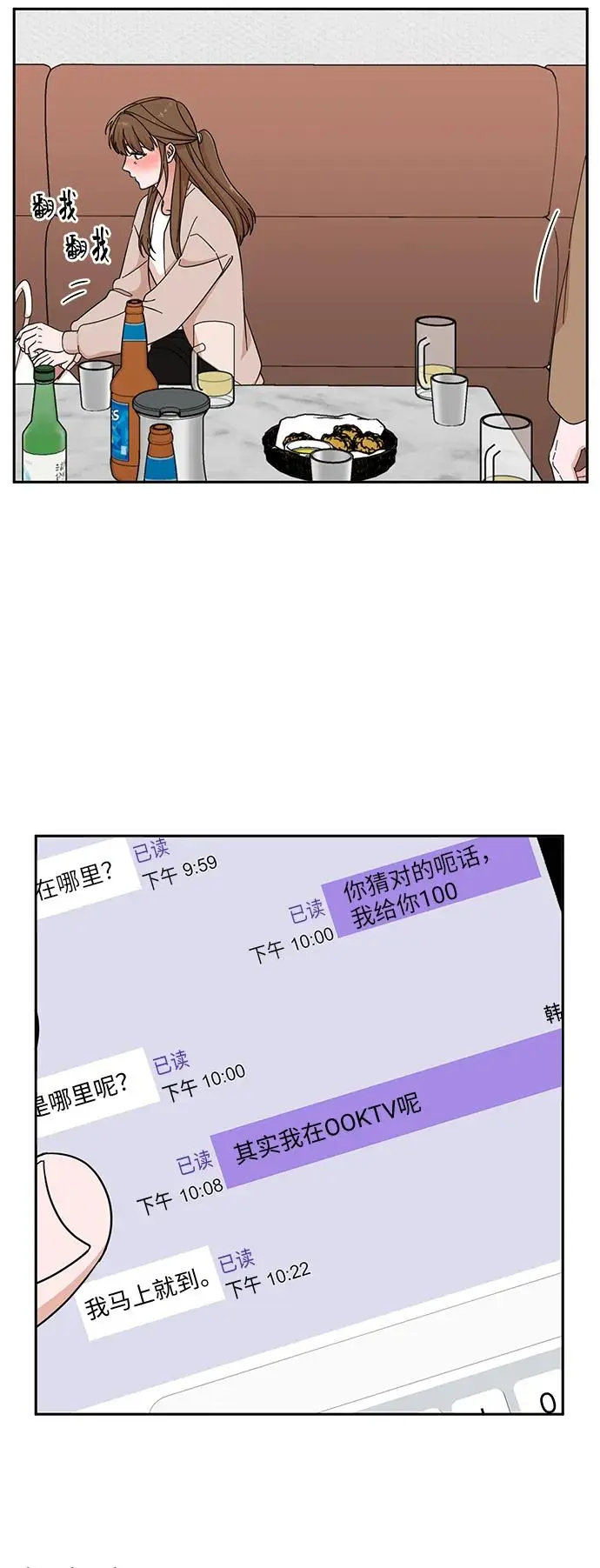 第55话 第40页