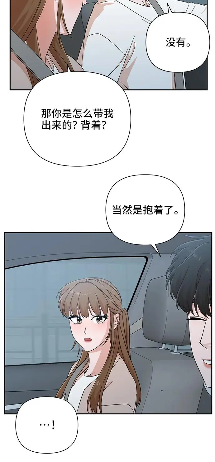 第55话 第49页