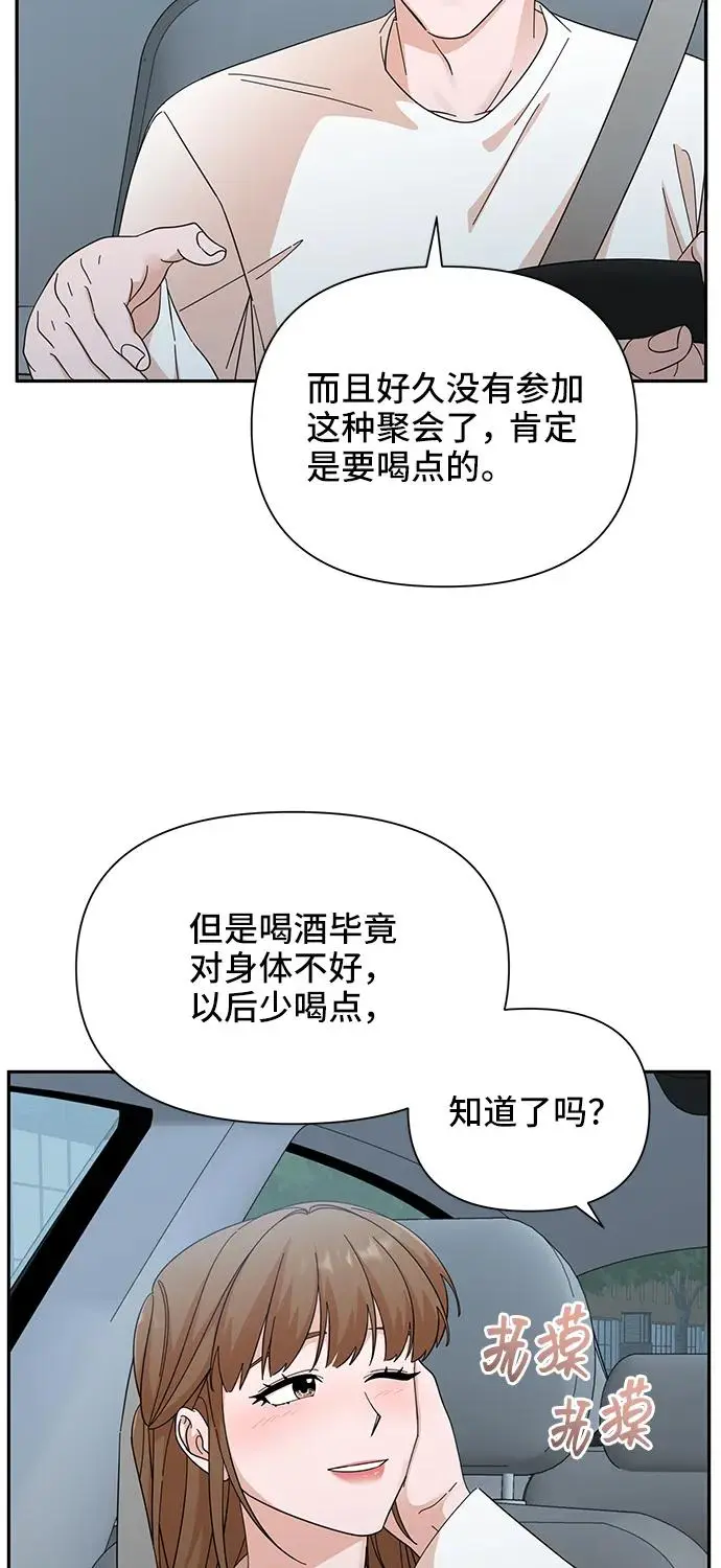 第55话 第52页