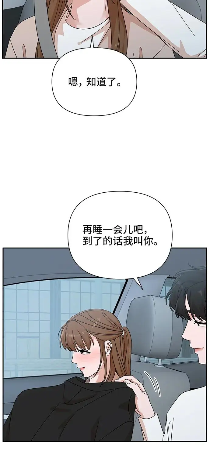 第55话 第53页