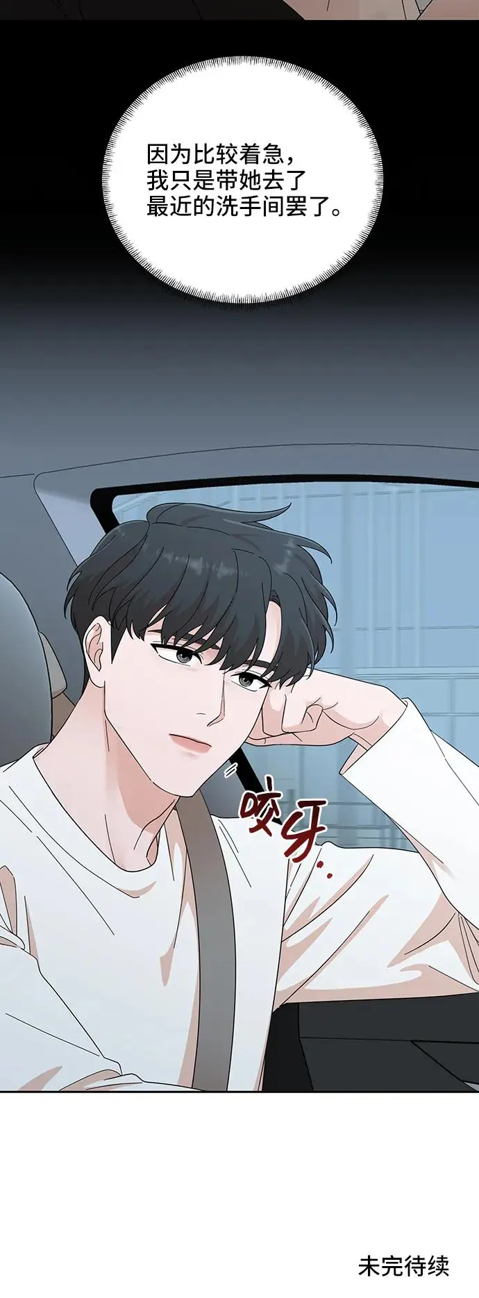 第55话 第57页