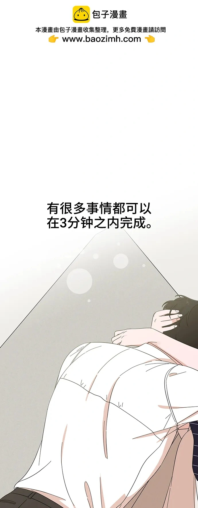 第54话 第2页