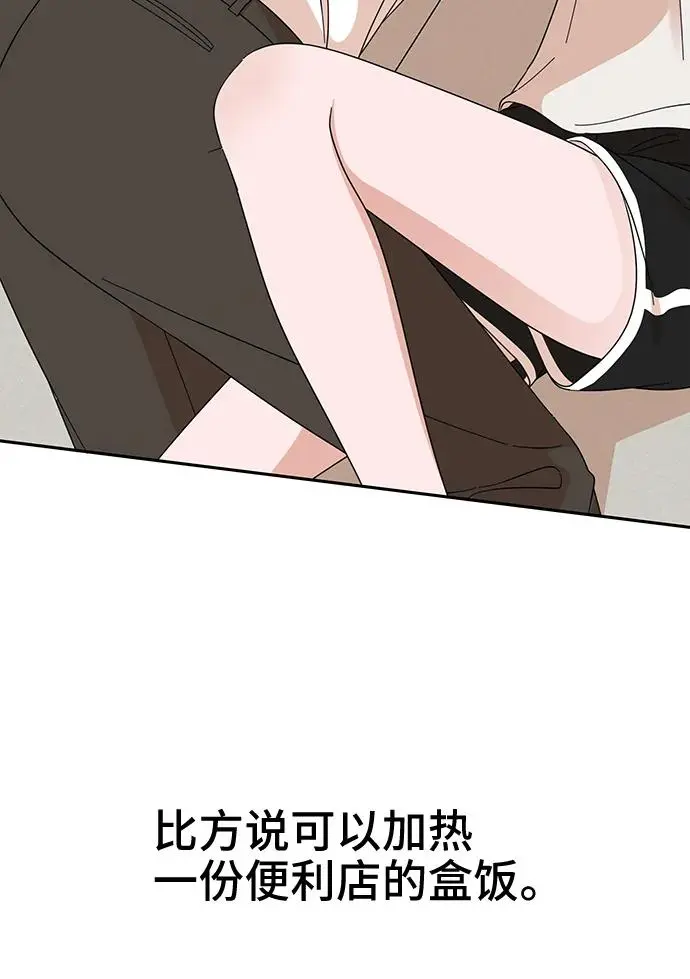 第54话 第3页