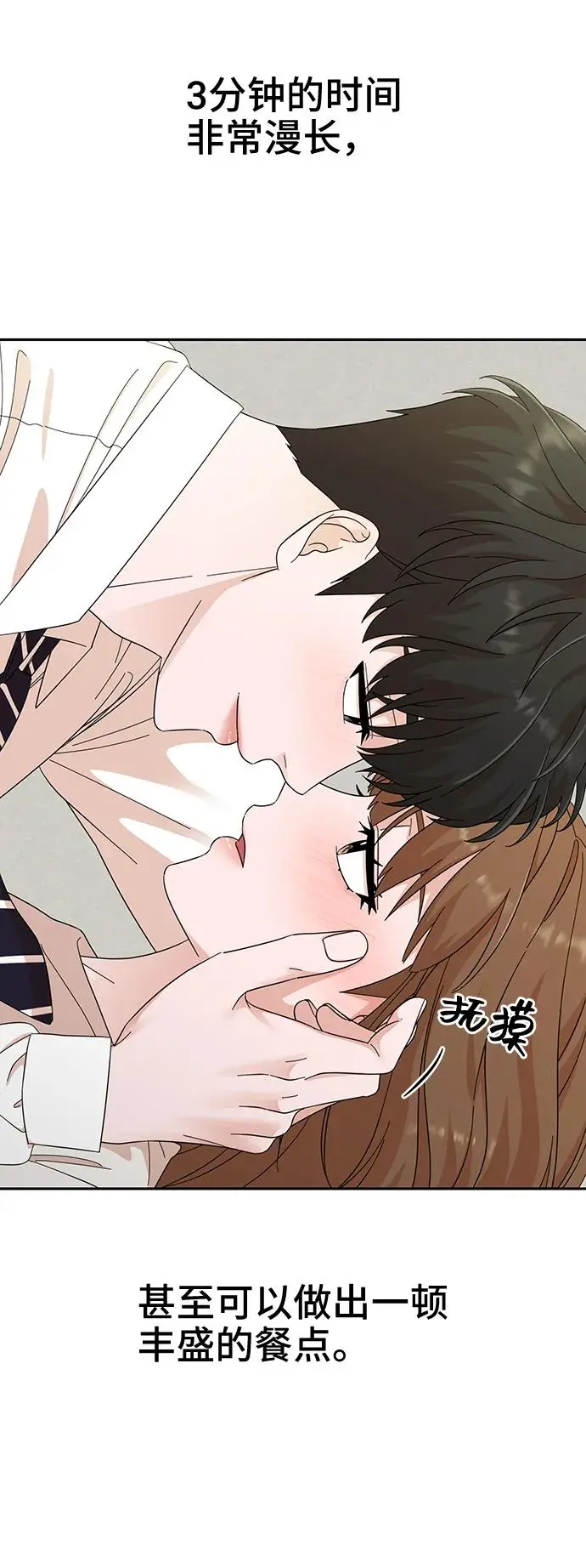 第54话 第5页