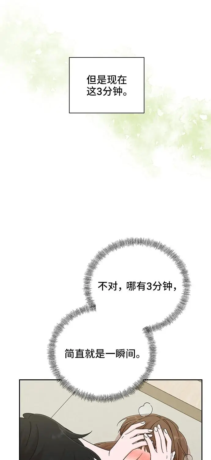 第54话 第6页