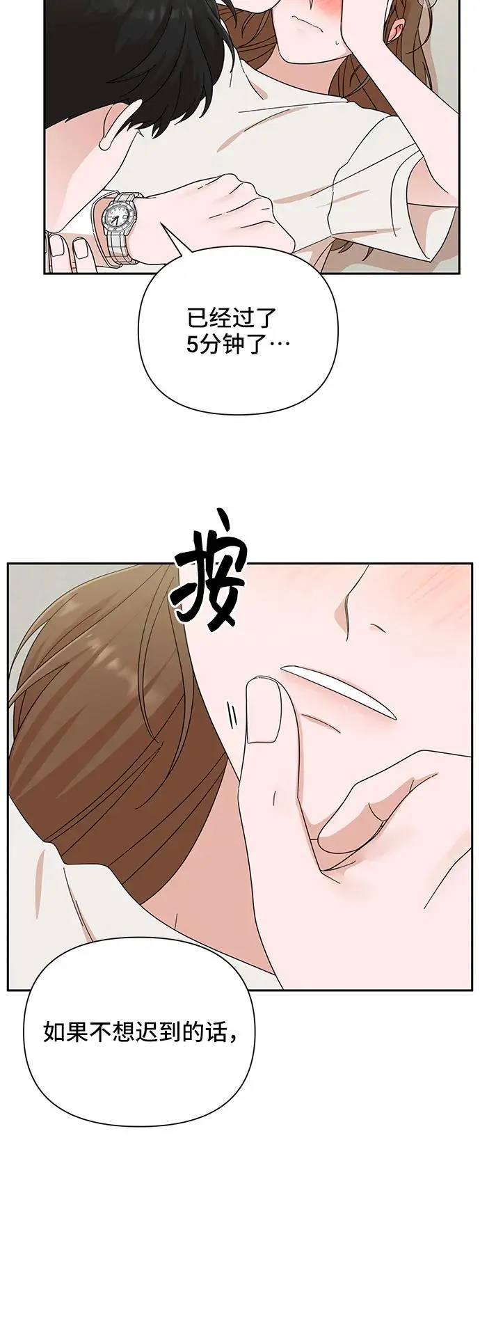 第54话 第7页