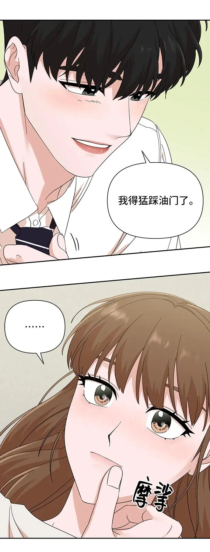 第54话 第8页