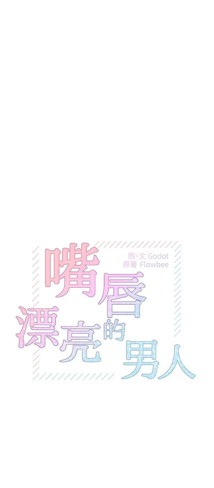 第54话 第9页