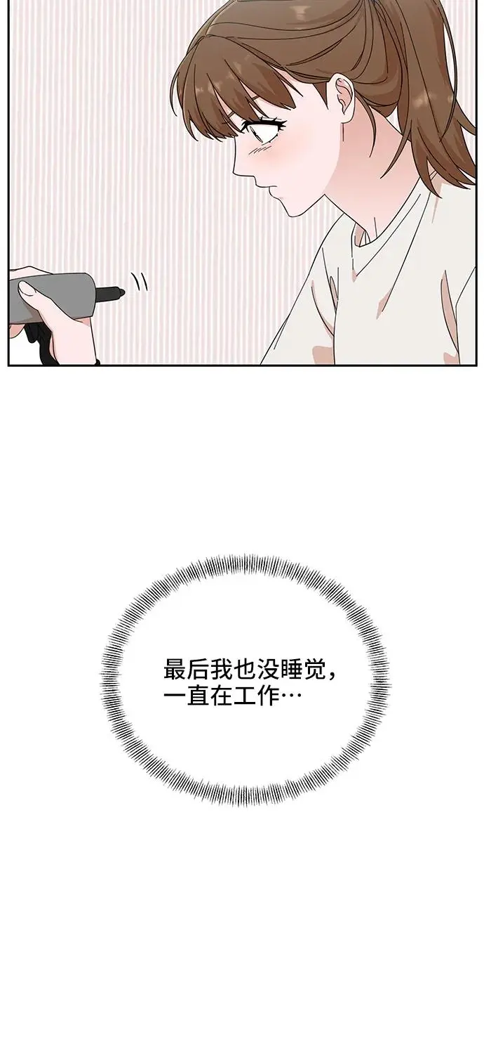 第54话 第11页