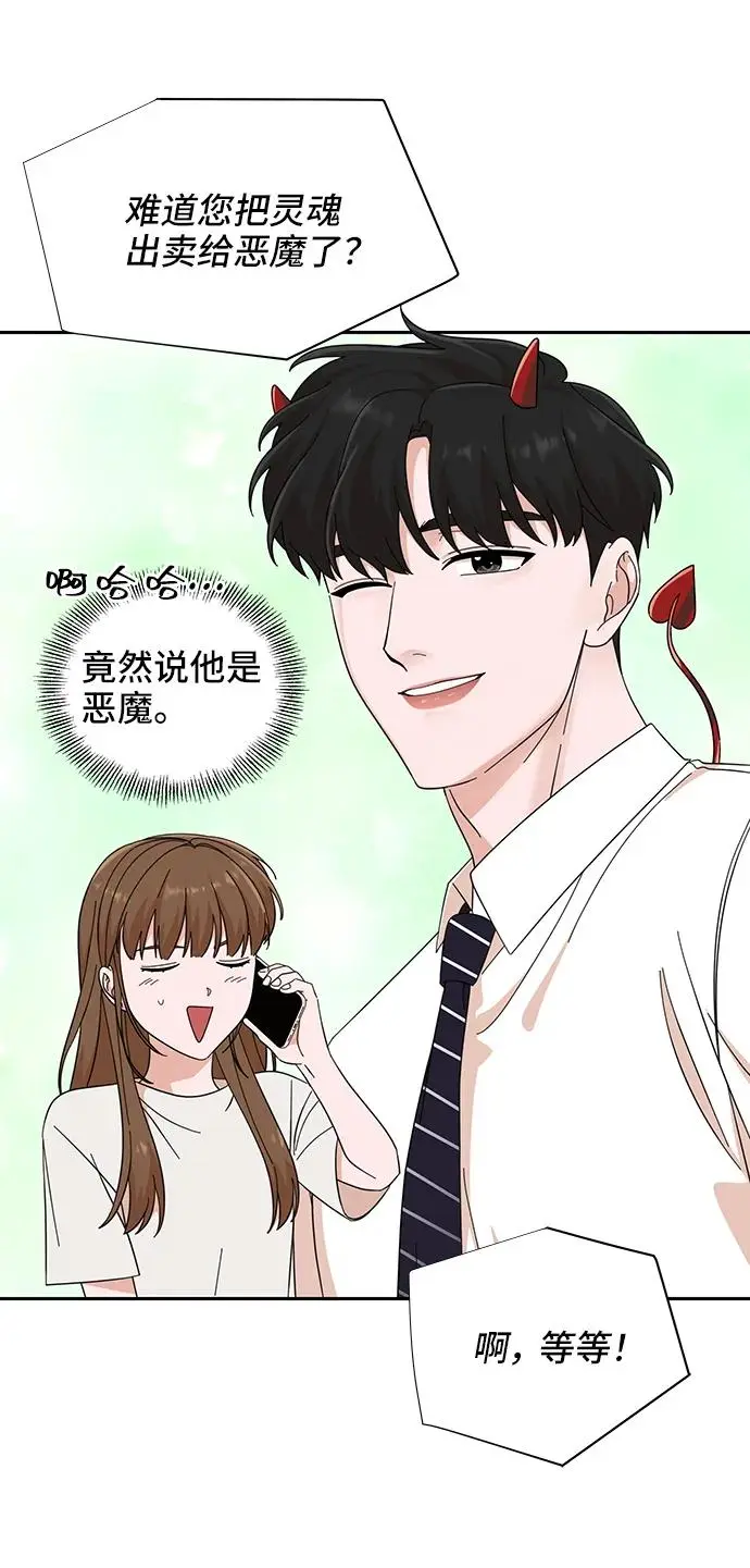第54话 第14页