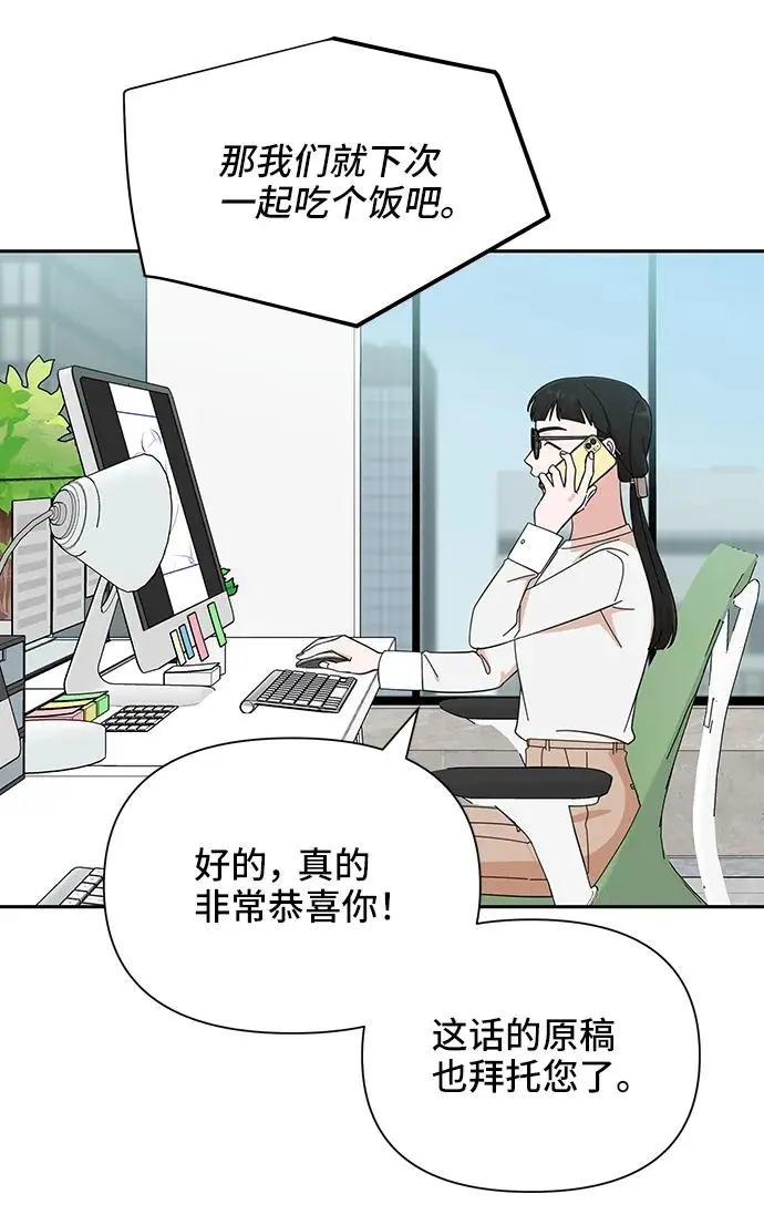 第54话 第16页