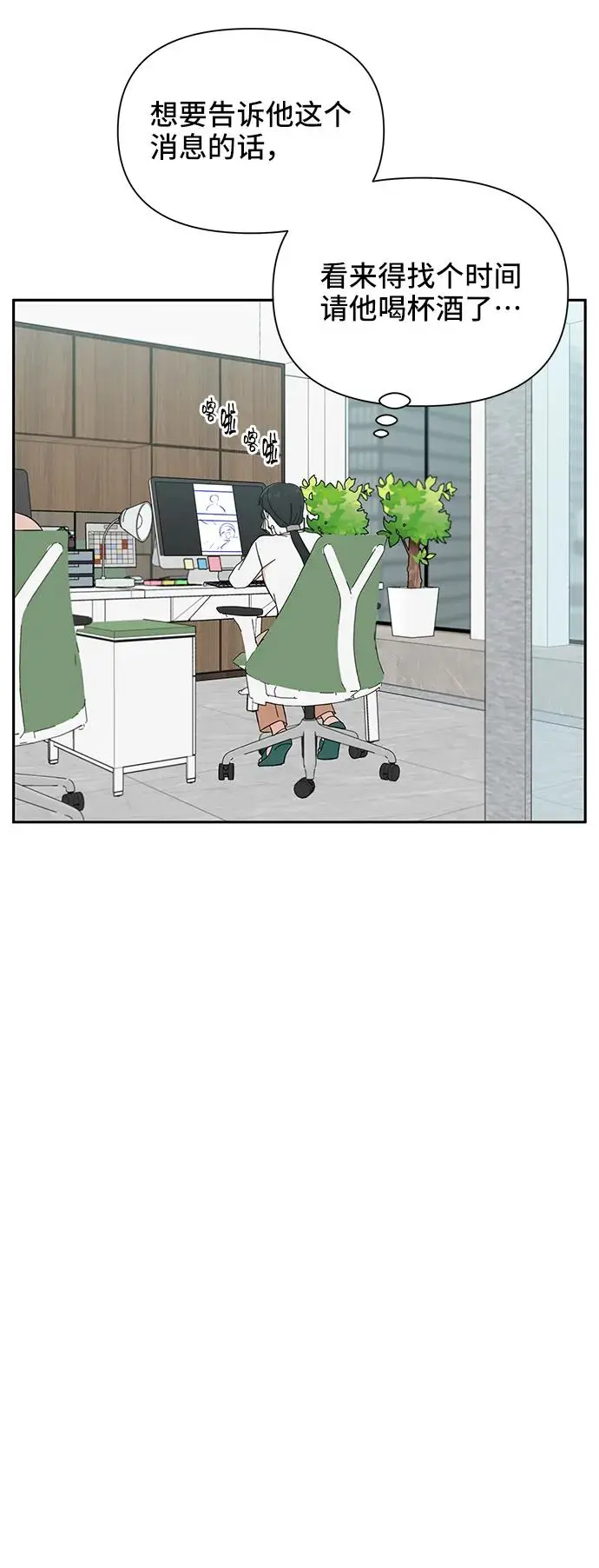 第54话 第19页