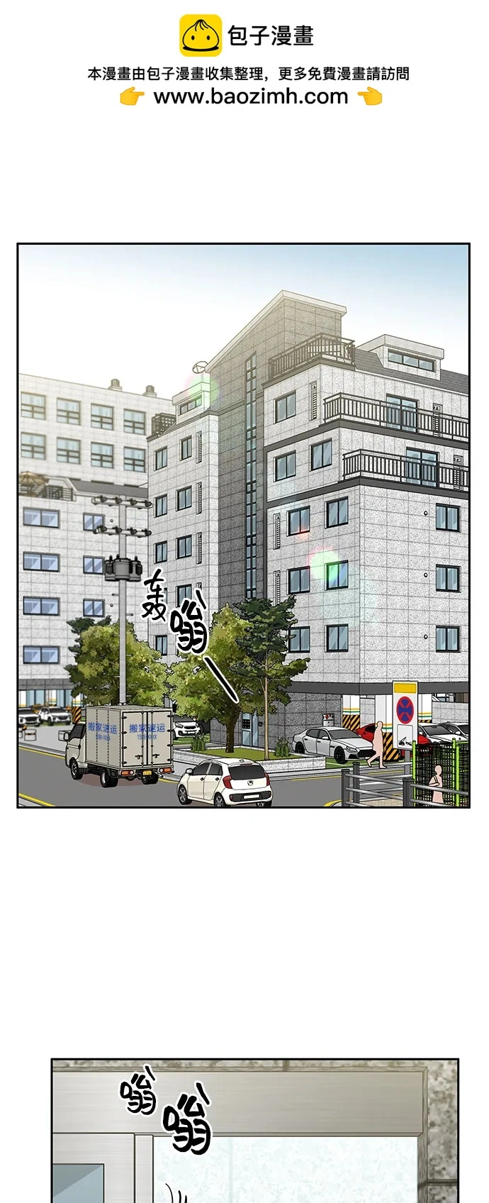第54话 第20页