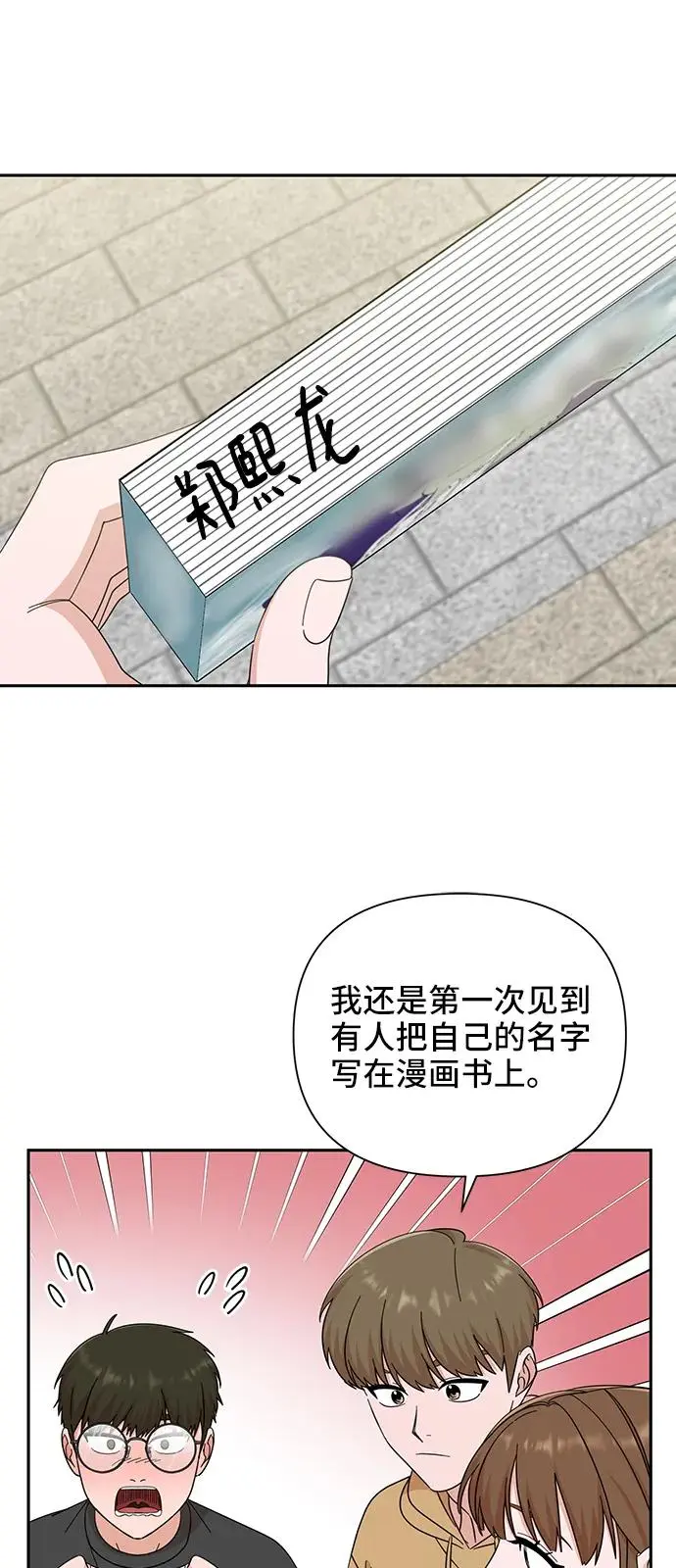 第54话 第31页