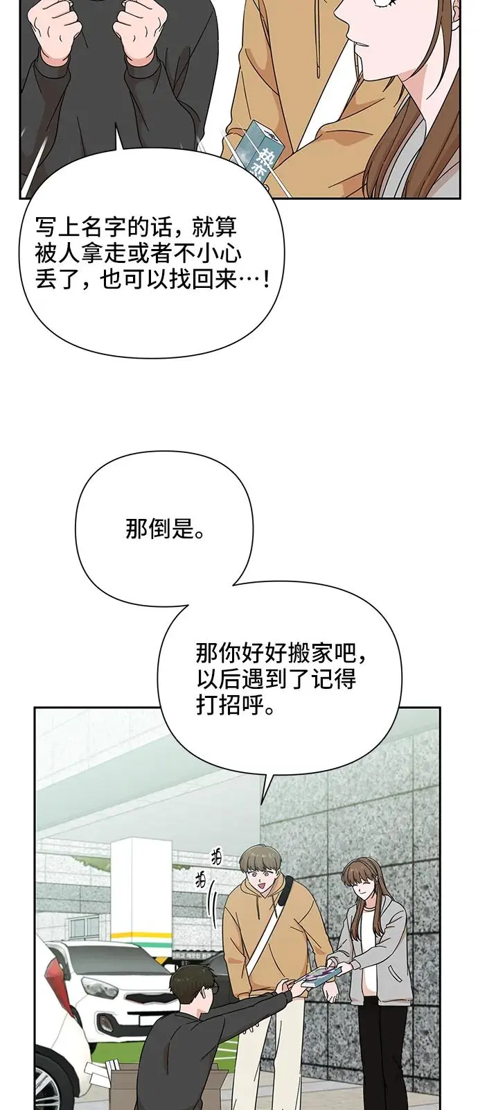 第54话 第32页