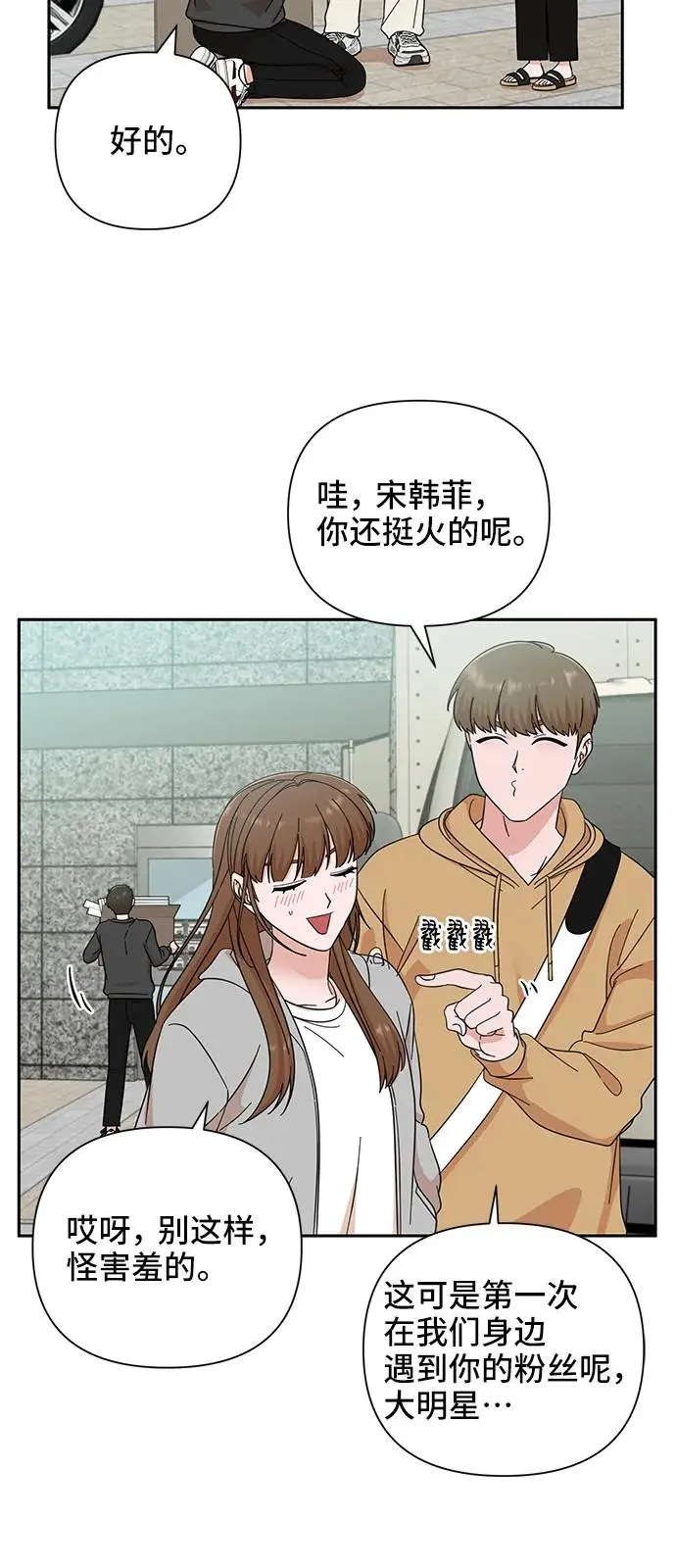 第54话 第33页