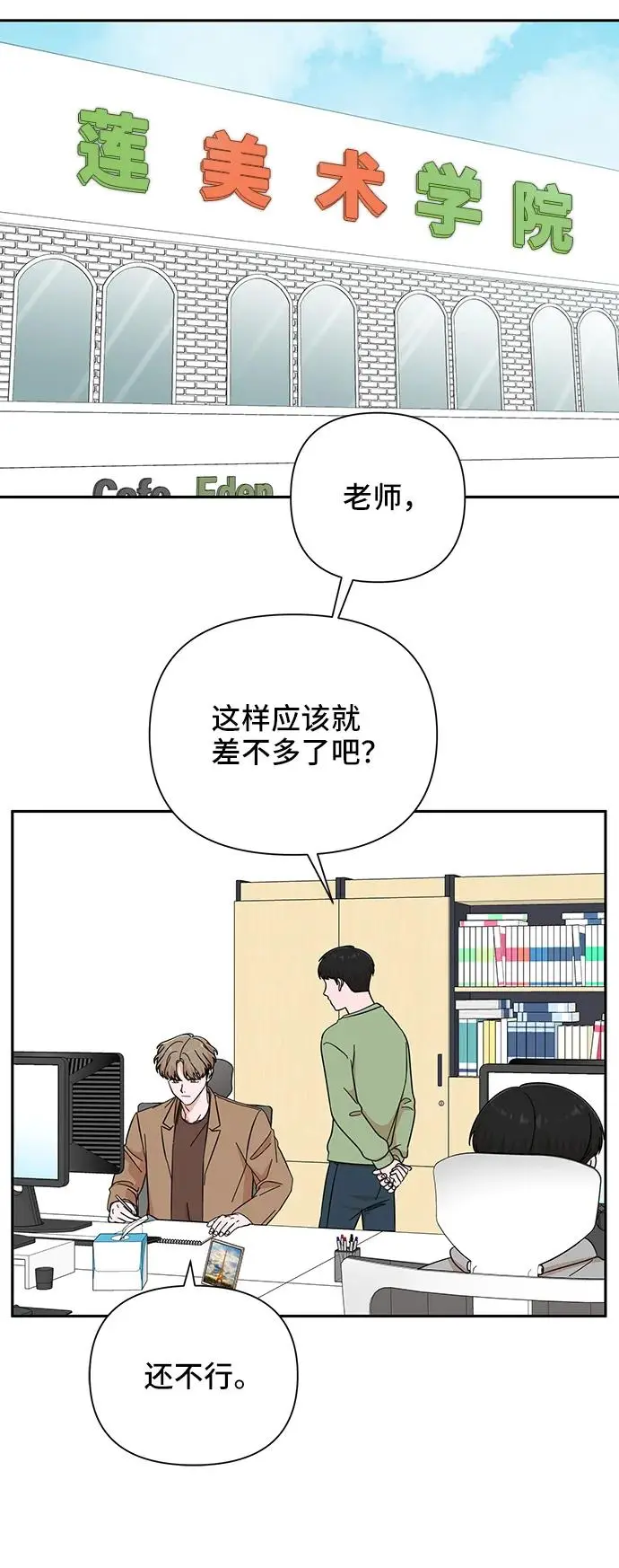 第54话 第39页