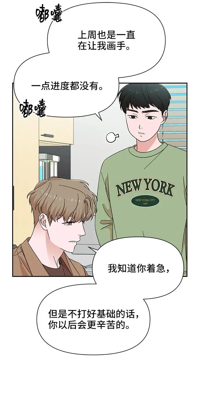 第54话 第40页