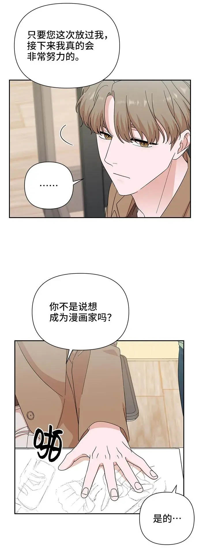 第54话 第41页