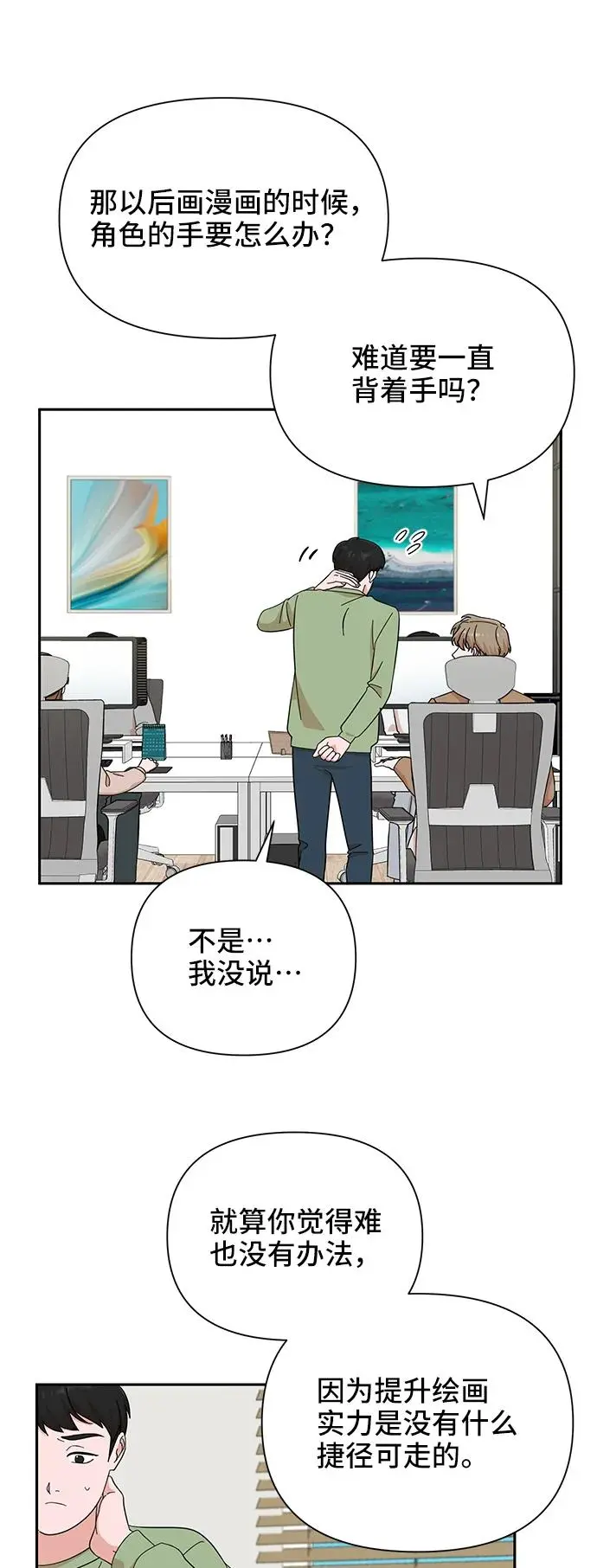 第54话 第42页