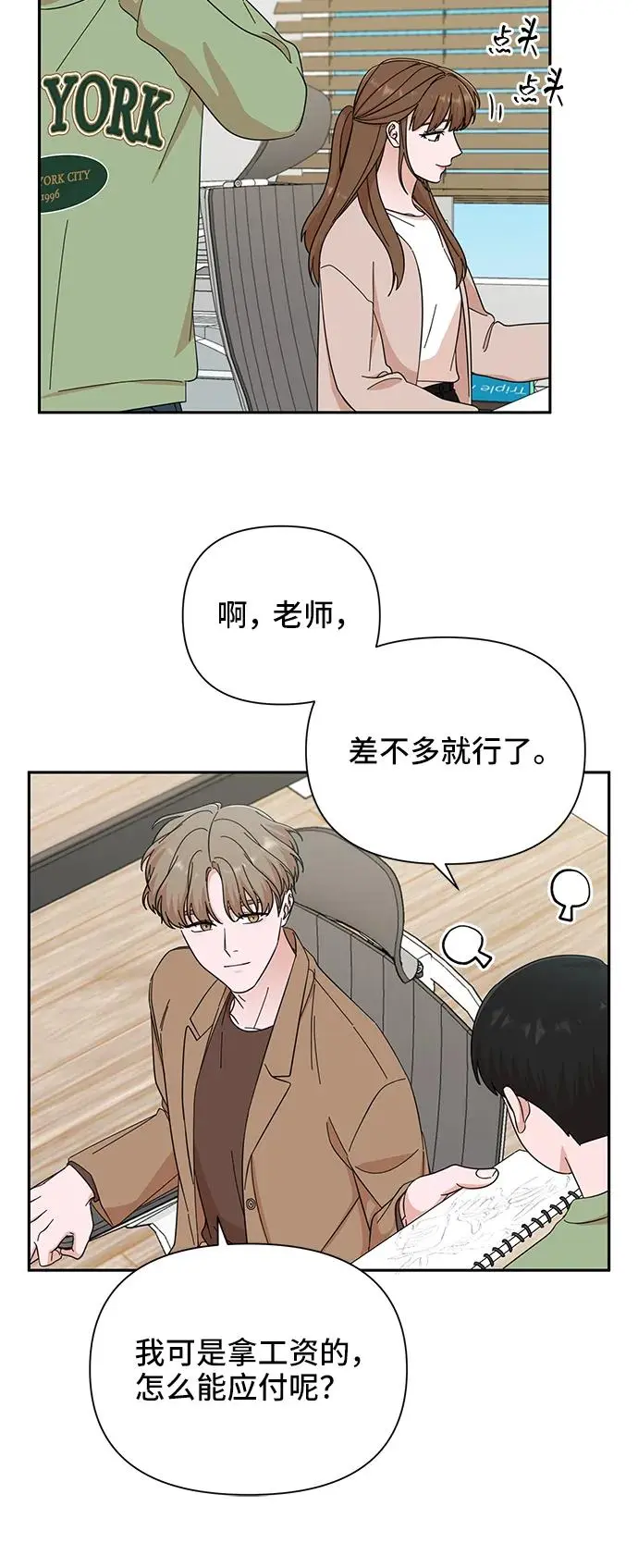 第54话 第43页