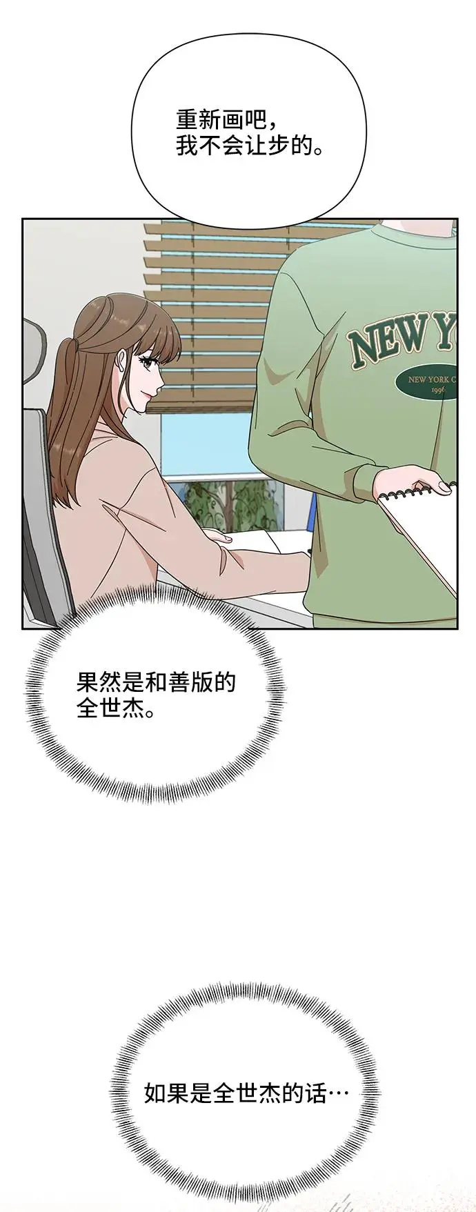 第54话 第44页