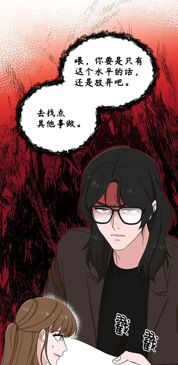 第54话 第45页