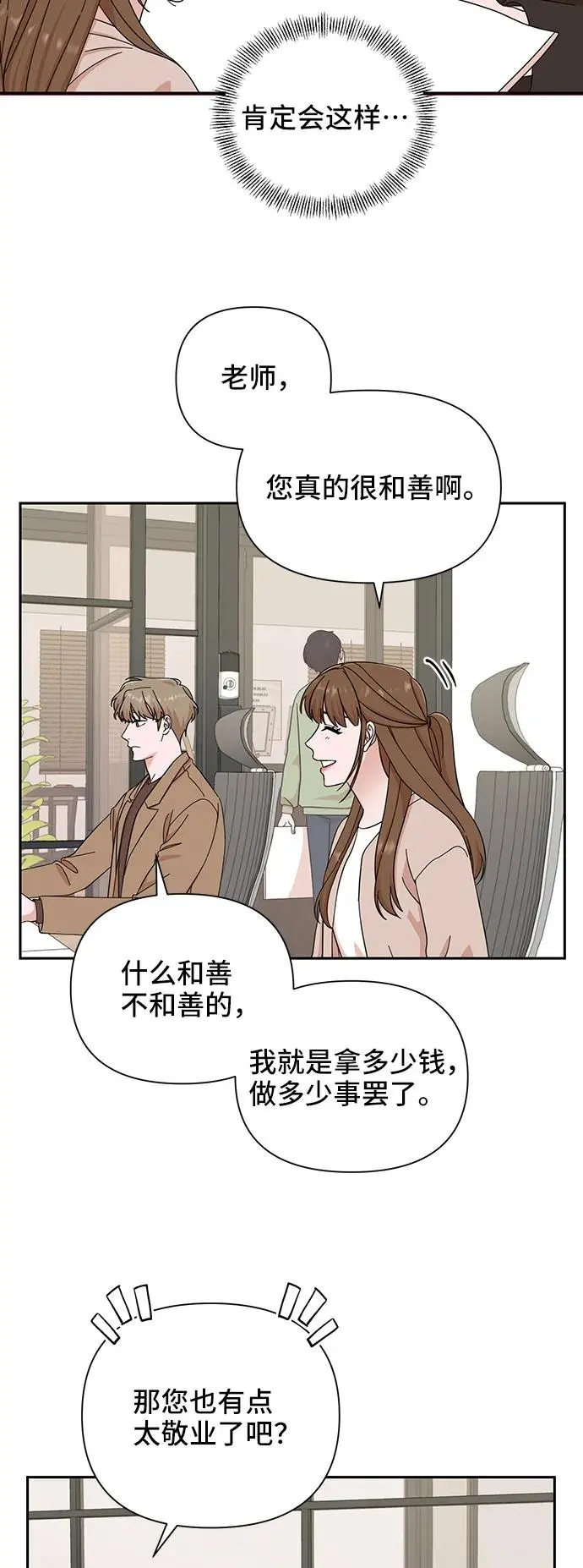 第54话 第46页