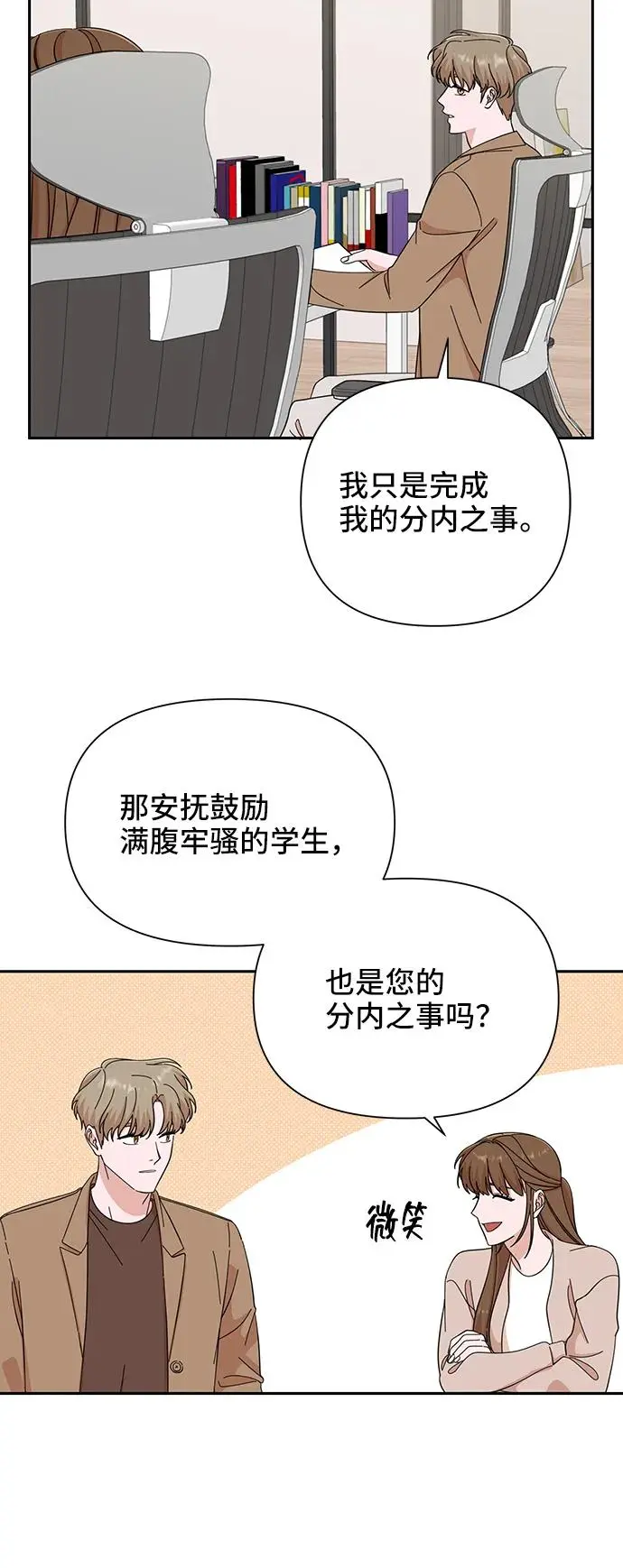 第54话 第47页