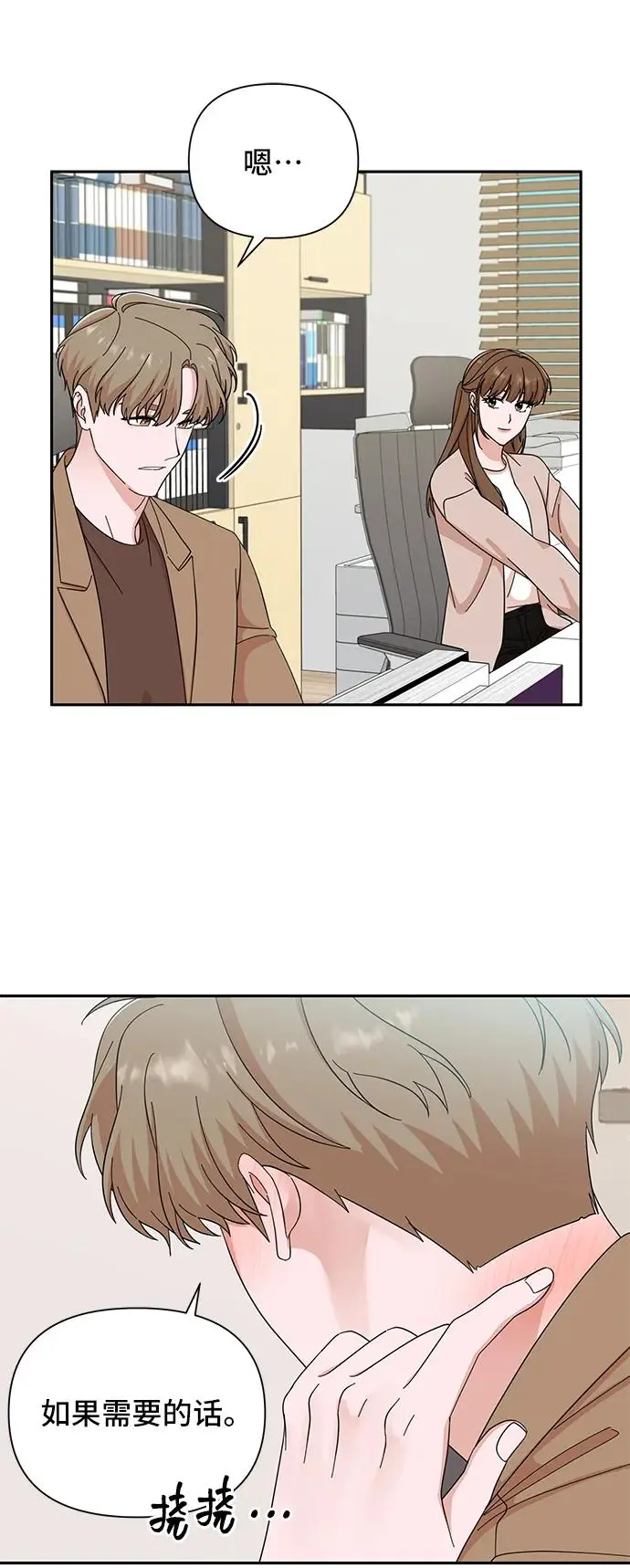 第54话 第48页