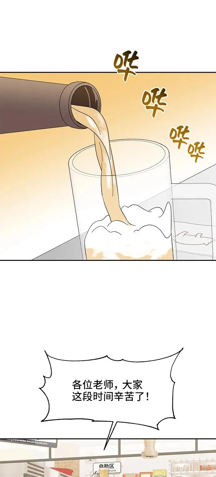 第54话 第51页